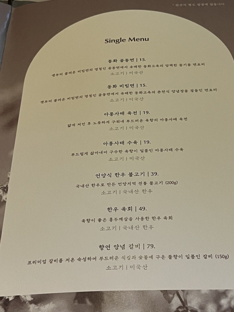 동화육류 이미지