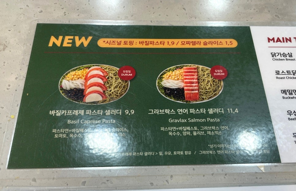 샐러디신림역점 이미지