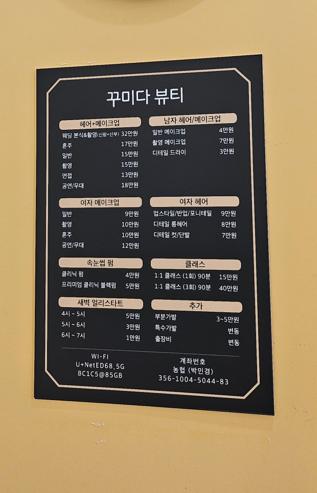 꾸미다 뷰티 이미지