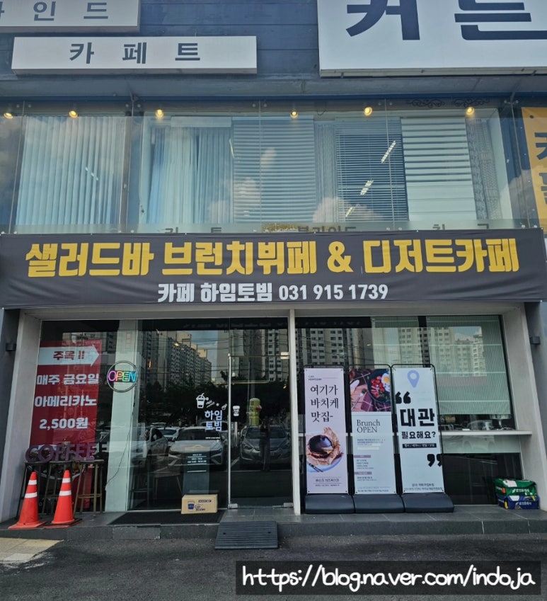 하임토빔 이미지