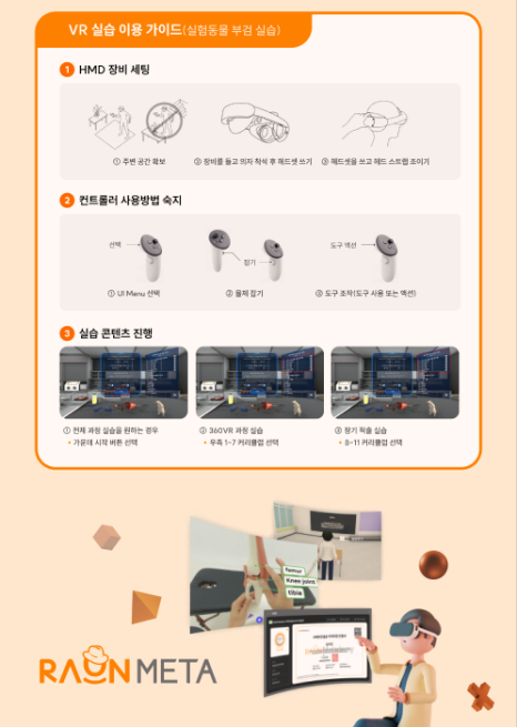 라온체험 이미지