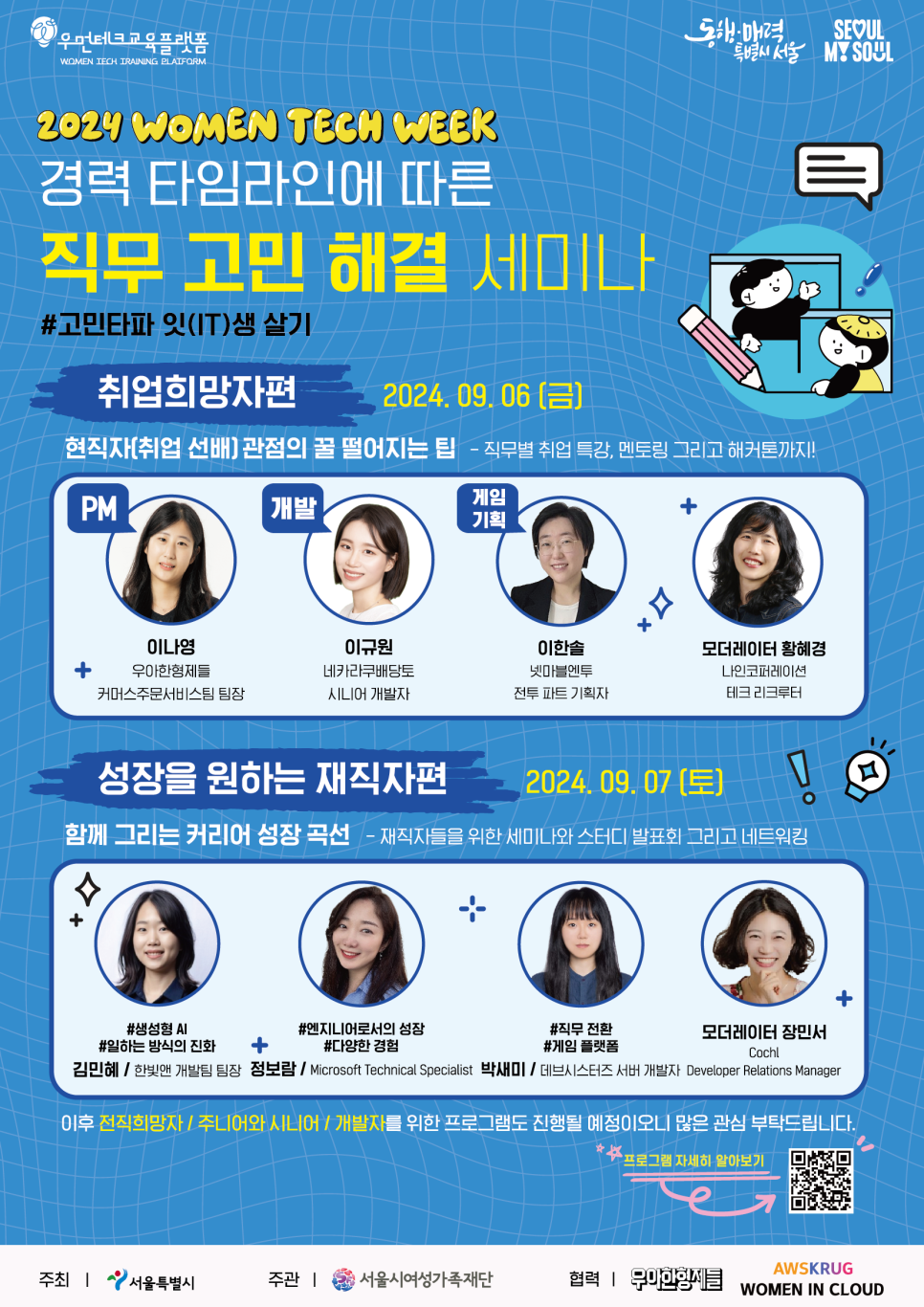 라인TECH 이미지