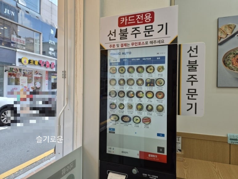 진주구포국수 이미지
