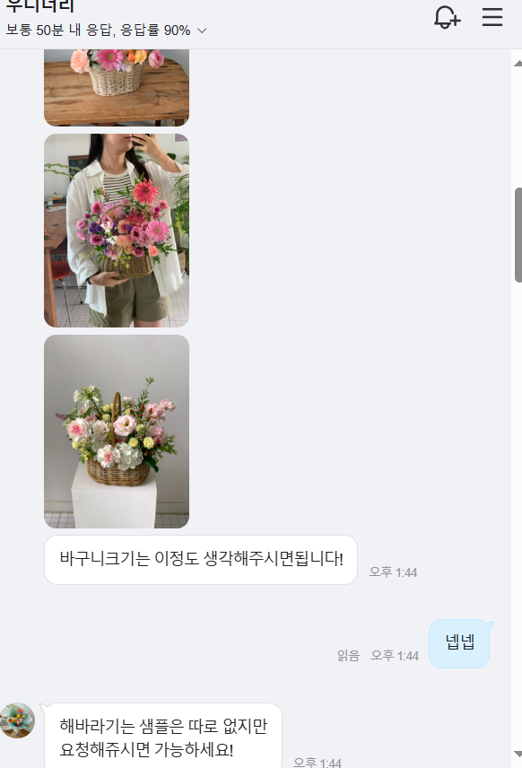 우디너리 이미지
