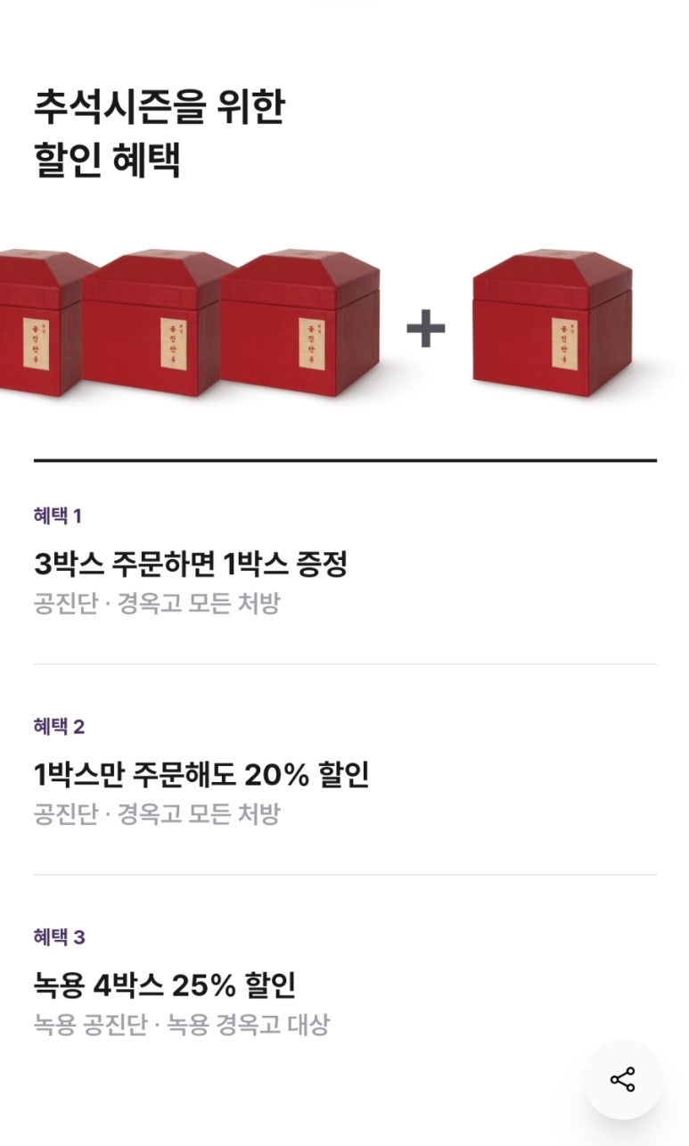 척척박사한의원 이미지
