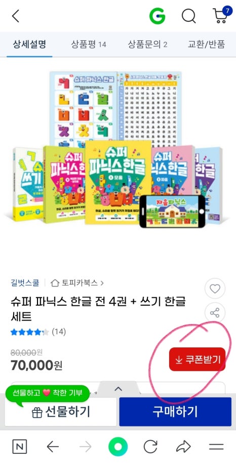 길벗슈퍼 이미지