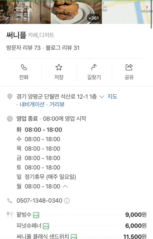 써니플 이미지