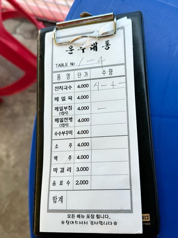 운수국수 이미지