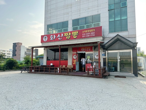화신짬뽕 이미지