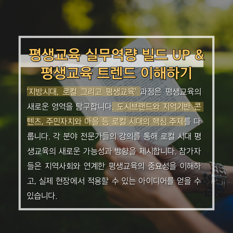광주광역시평생교육진흥원 이미지