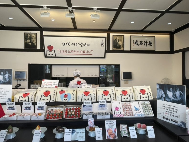 3대여수딸기모찌돌산 이미지