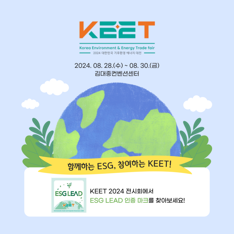 이앤에스그린 이미지