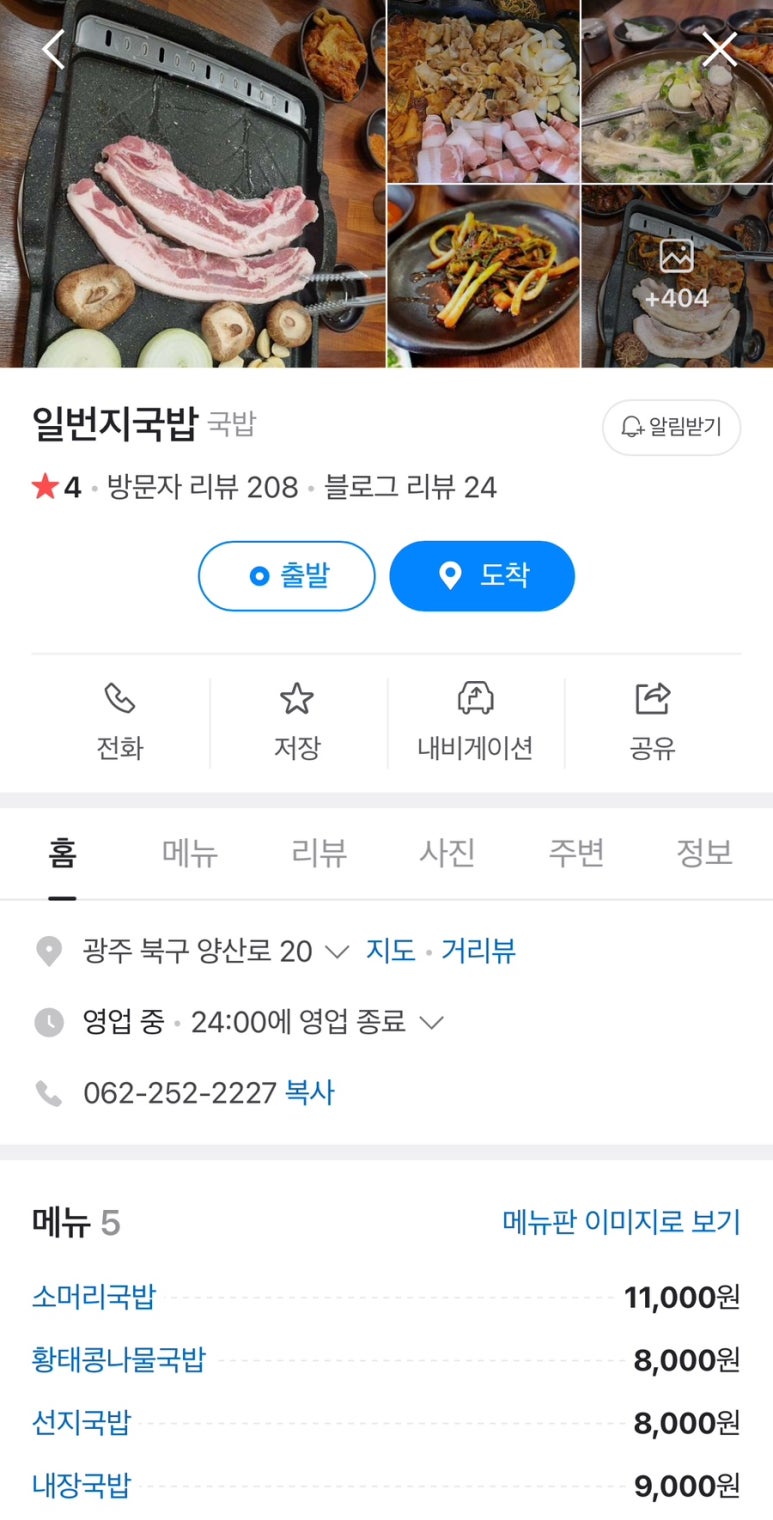 휴대폰일번지 이미지