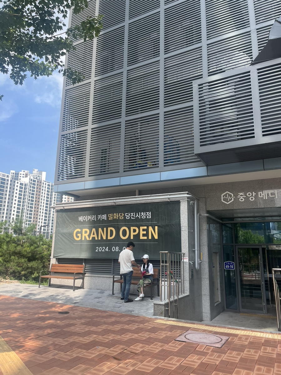 밀화당 이미지