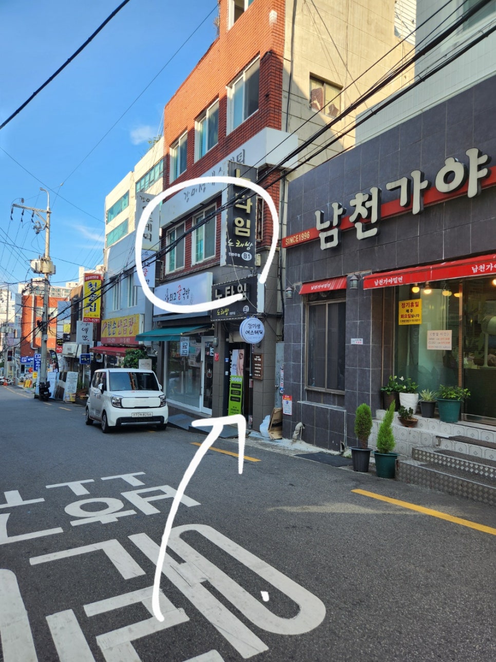 강미성 에스테틱 이미지