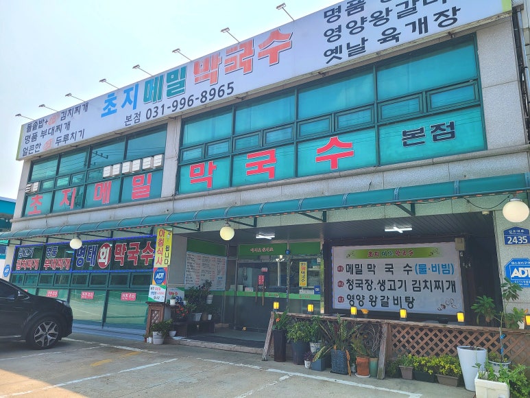 초지메밀막국수 이미지