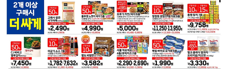주식회사 서울웰푸드 이미지