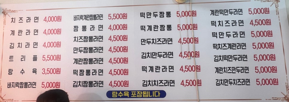 대일 만두 이미지