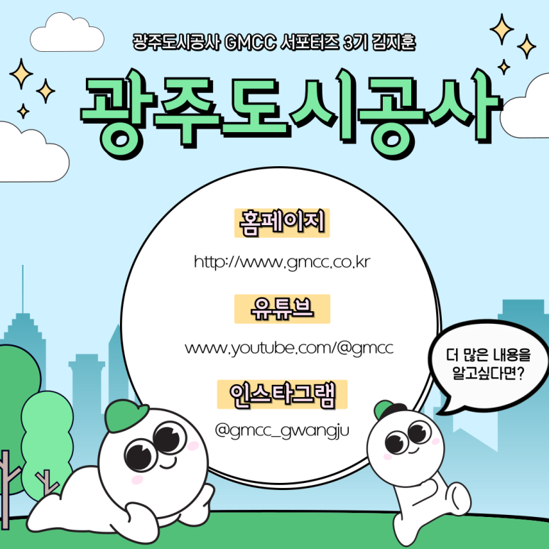 마디도시개발 이미지