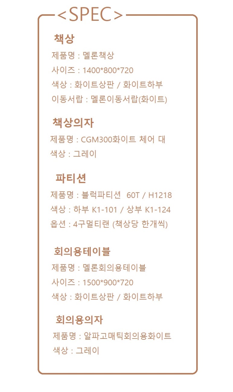 해밀가구 이미지