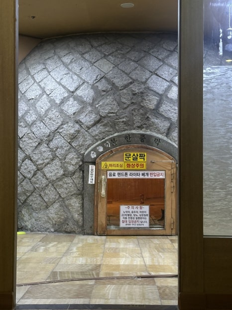 금강산사우나식당 이미지