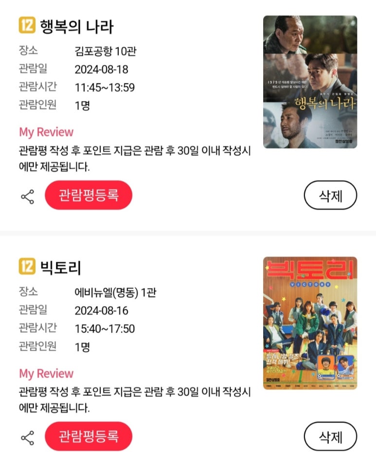 (주)빅토리여행 이미지