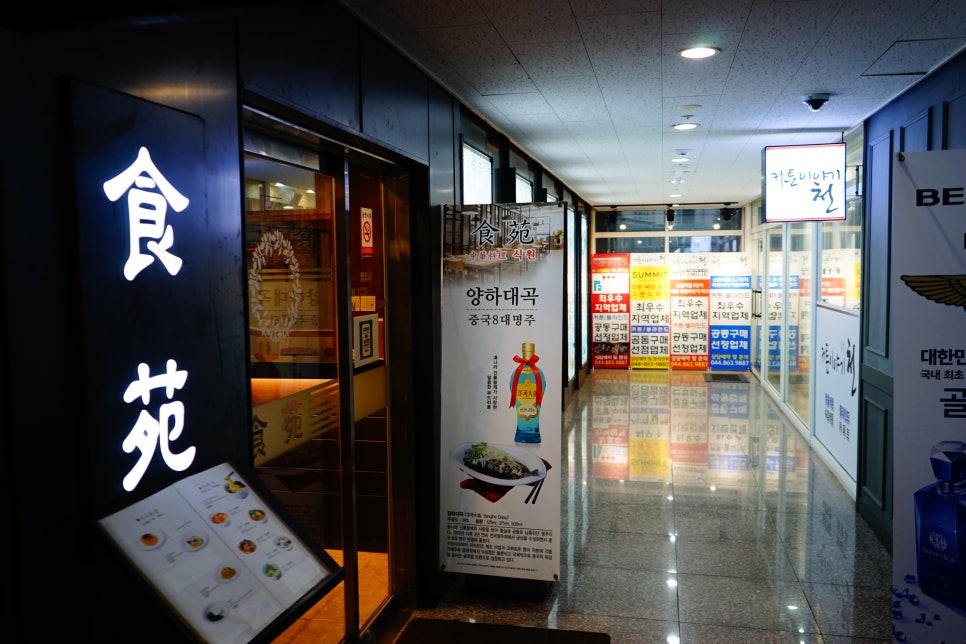 도담반점 이미지