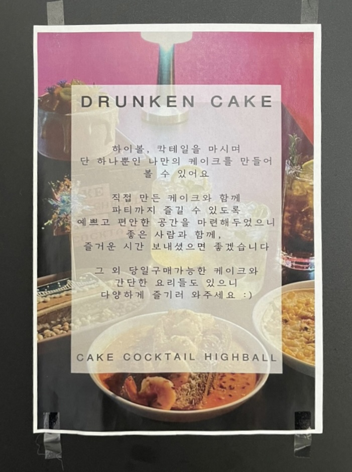 드렁큰케이크 이미지