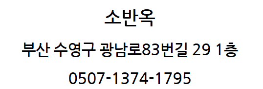 소반옥 이미지