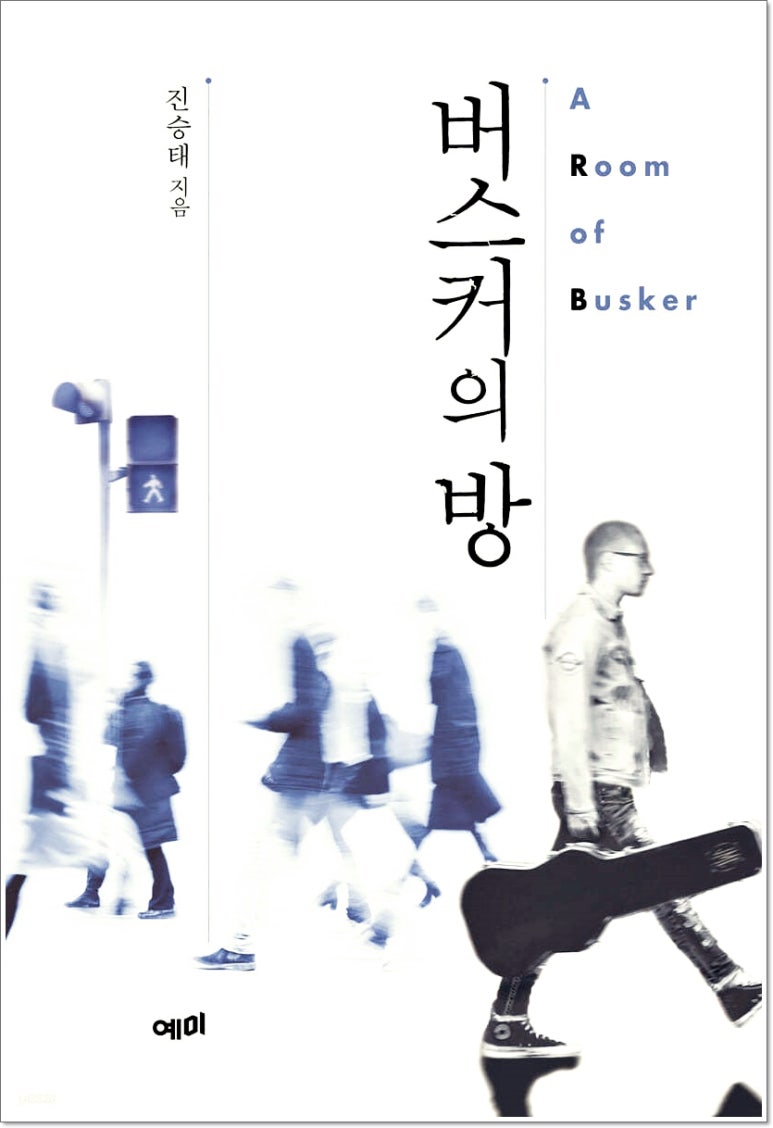 진승태 이미지