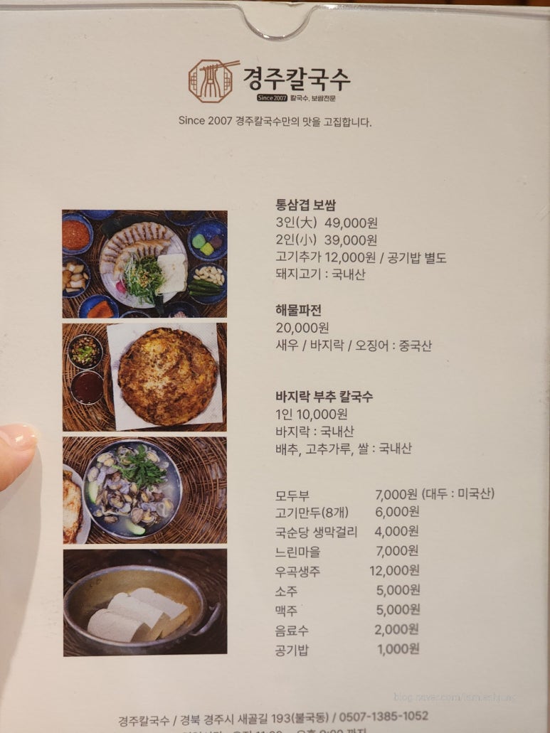 궁림손칼국수 이미지