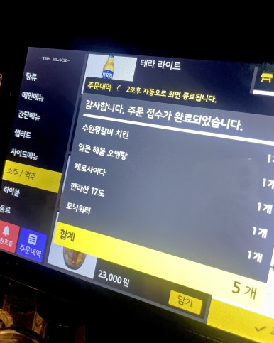 짝꿍룸술집 이미지