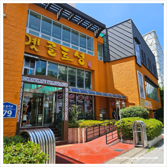 옛골토성 연산점 이미지