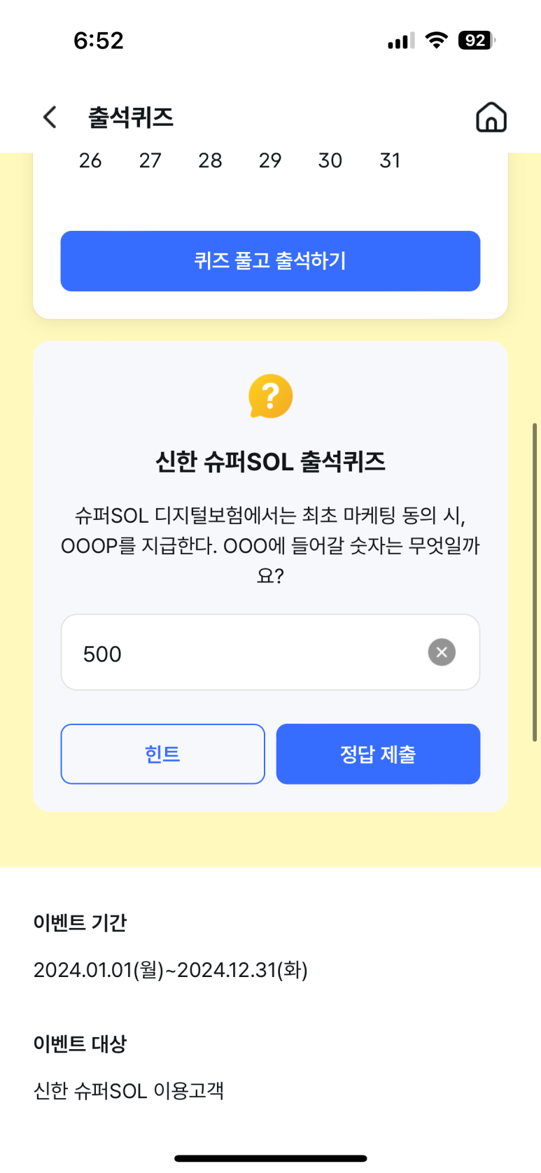 행운복권슈퍼 이미지