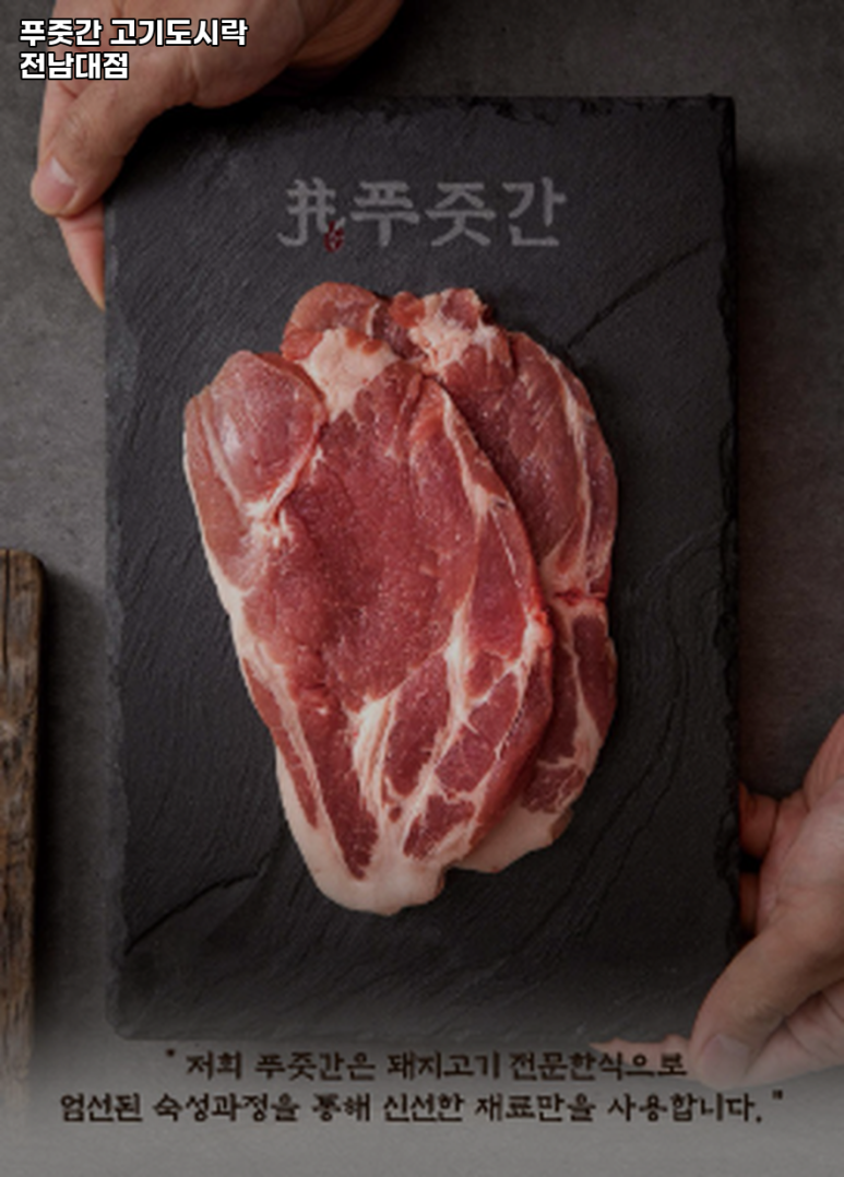 푸줏간고기도시락 이미지