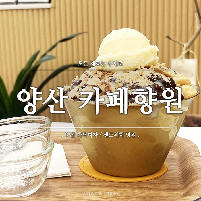카페향원 이미지