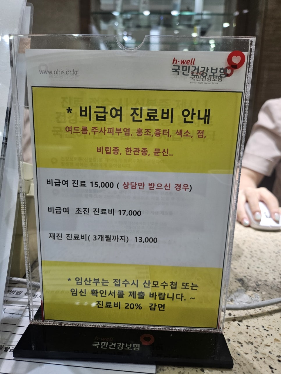 김영숙피부과 이미지