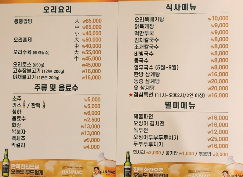 호두나무집 이미지