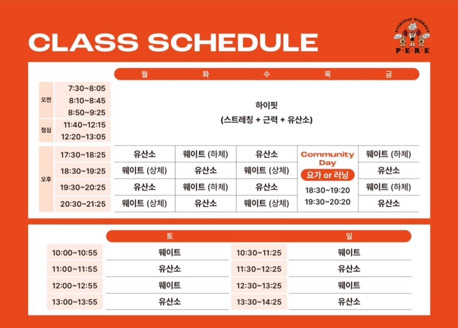 페레역삼 이미지