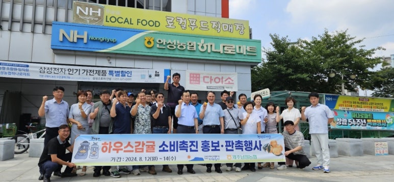 서안성농협하나로마트 이미지