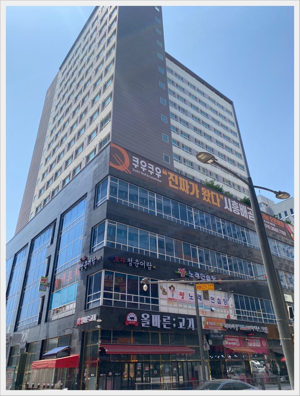 쿠우쿠우시흥배곧점 이미지