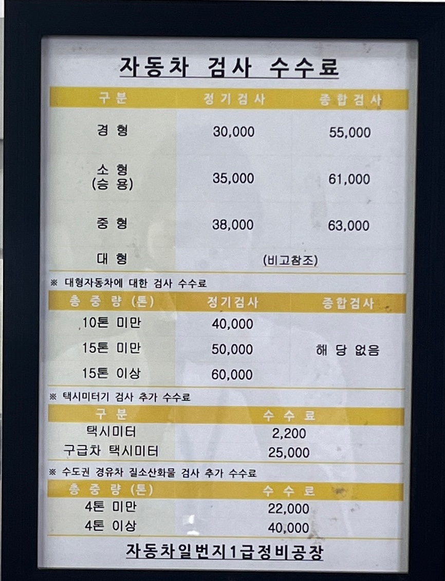 자동차일번지1급정비공장 이미지