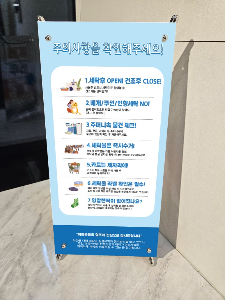 지연빨래방 이미지