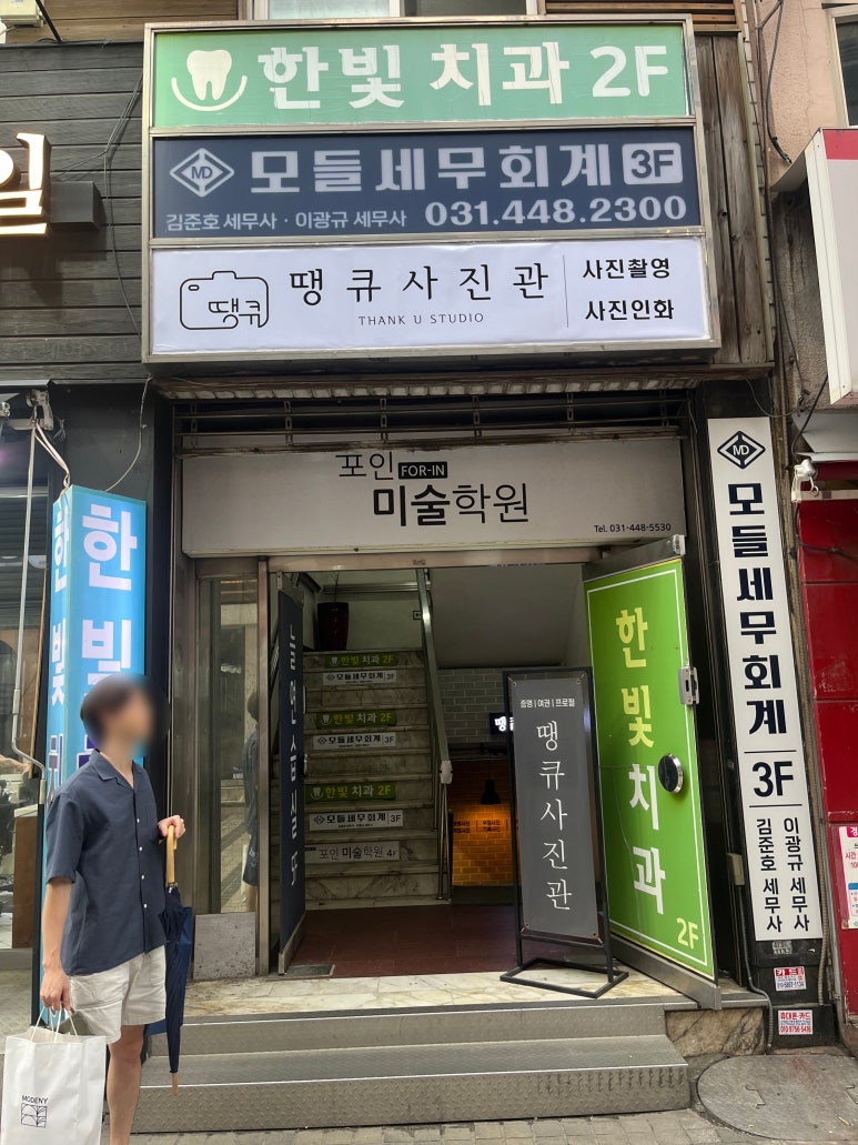 안양동사진관 이미지
