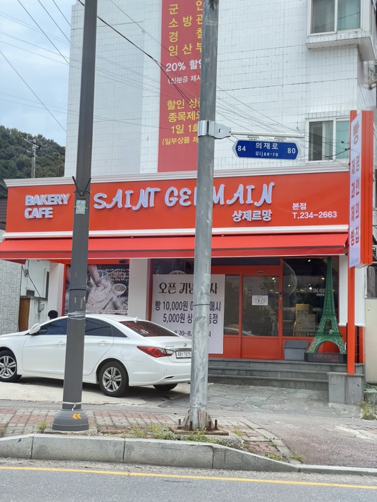 샹제르망베이커리커피 이미지