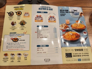 청년다방 구로지하이시티점 이미지