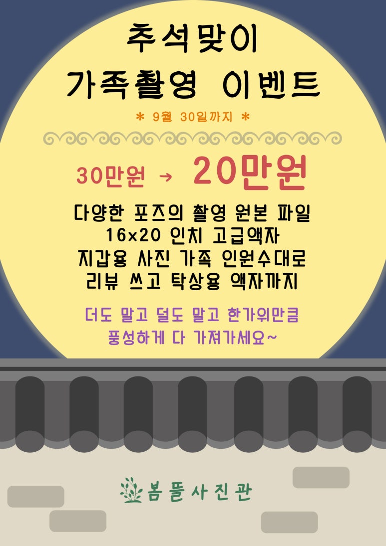 봄뜰 이미지