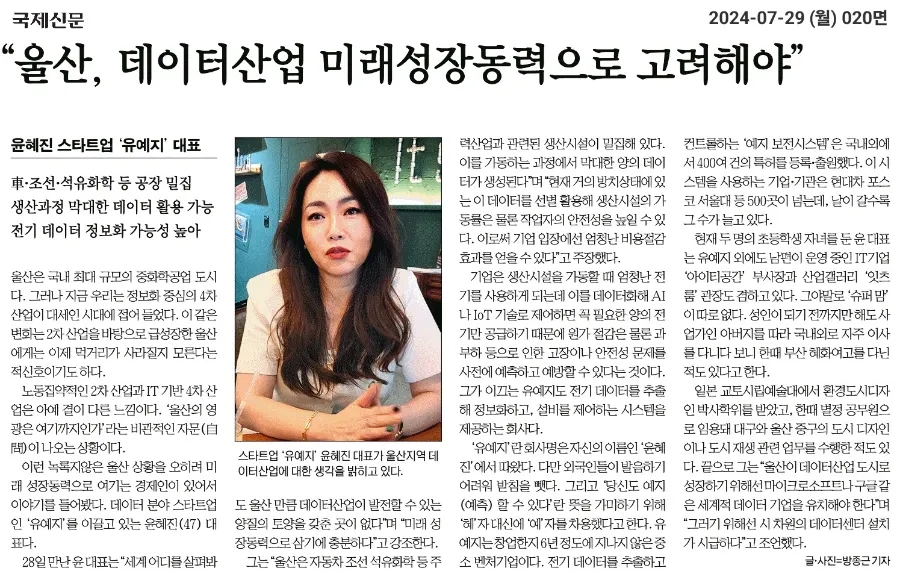 고려환경산업 이미지