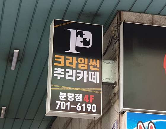 퍼즐팩토리 이미지