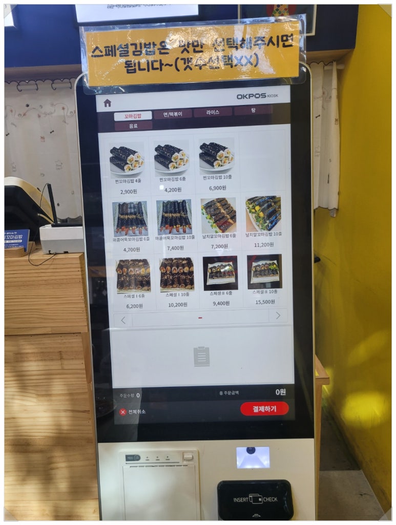 맘꼬마김밥 이미지